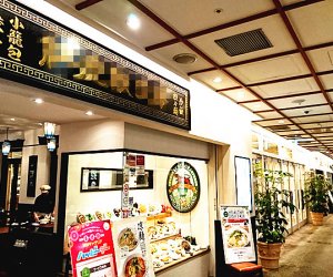 日本大型餐饮集团 - 中餐厨师